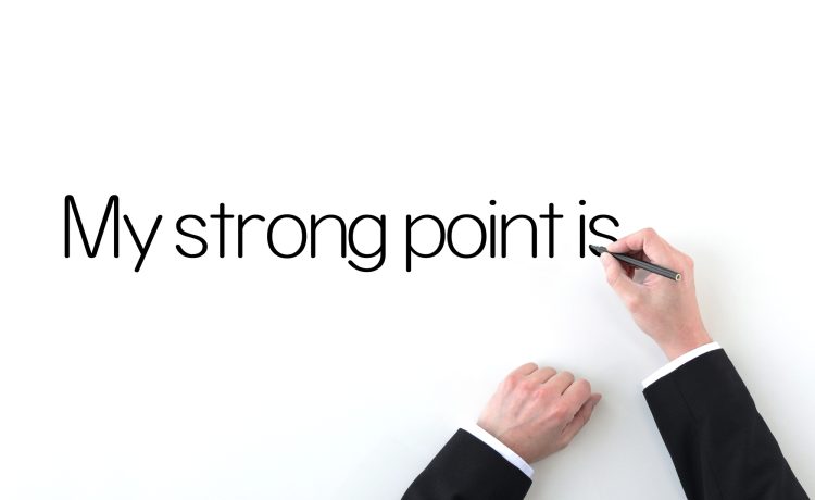 自分の強みを知っただけでは片手落ち